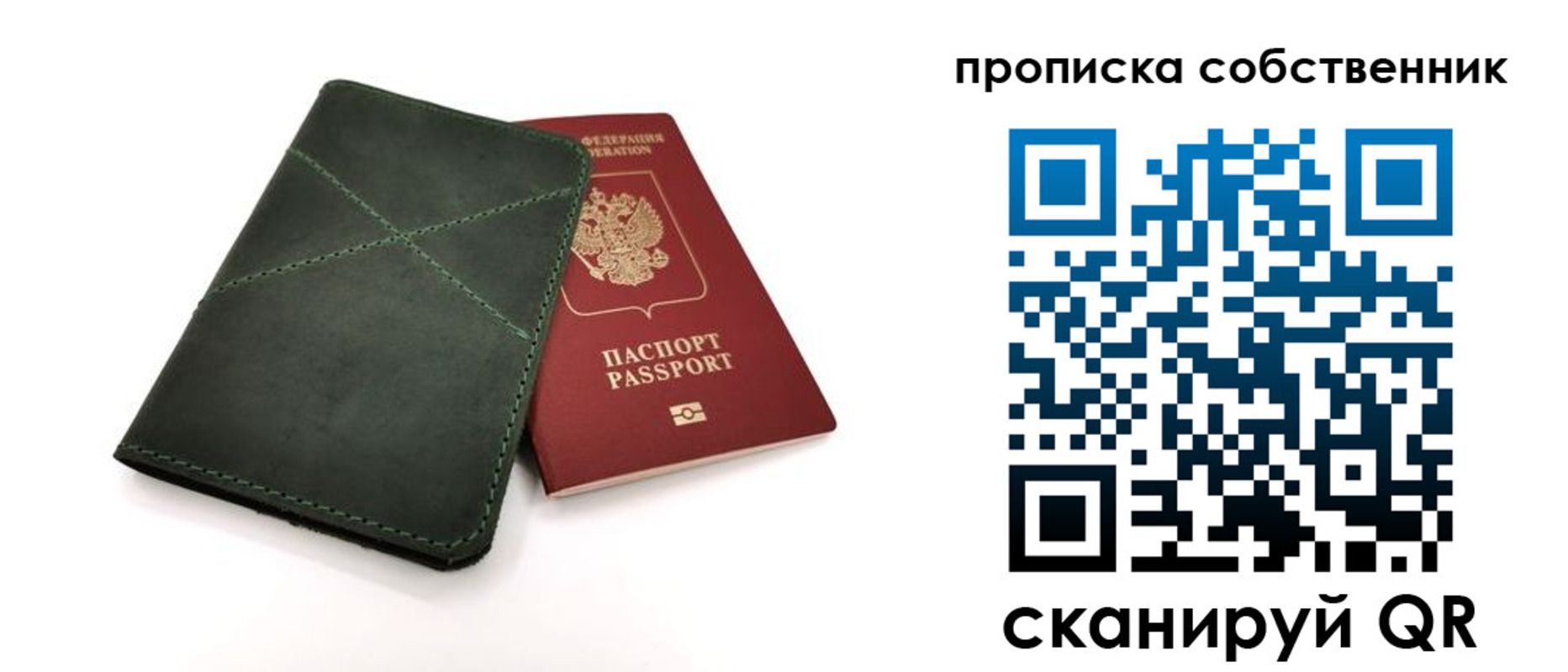 прописка для военкомата в Кургане