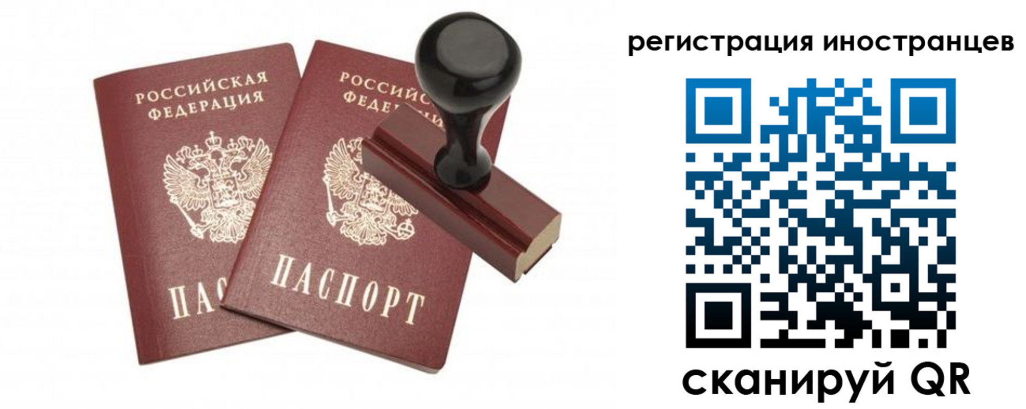 временная регистрация 2025 в Кургане