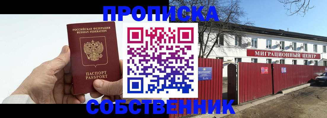 временная регистрация госуслуги в Кургане