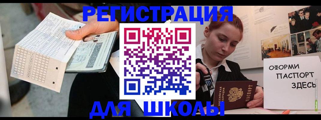 временная регистрация для всех в Кургане