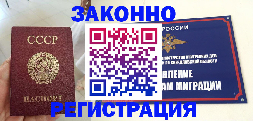 регистрация для дет. сада в Кургане