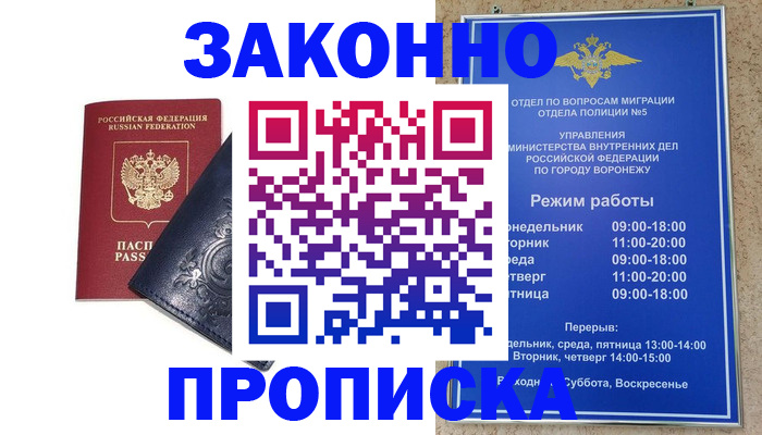 прописка поиск в Кургане